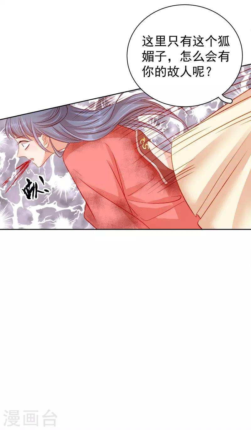 第78话 羡初27