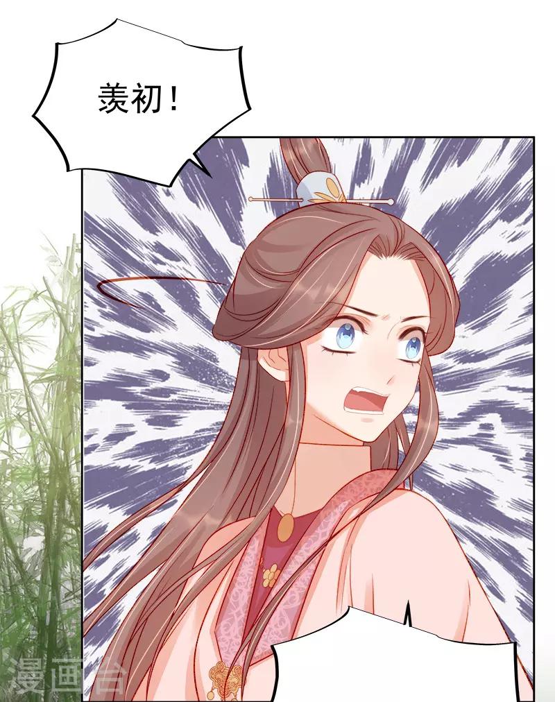 第78话 羡初28