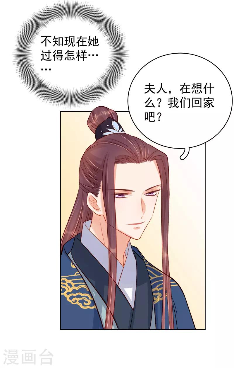 第78话 羡初3