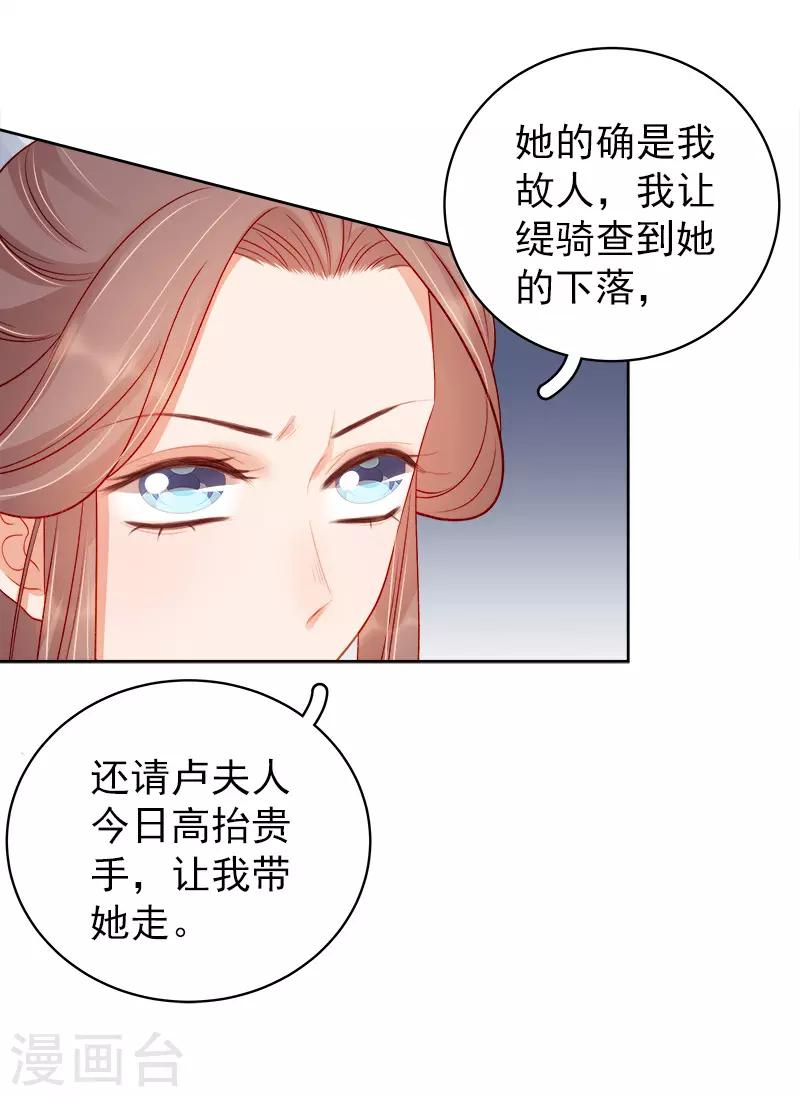第78话 羡初30
