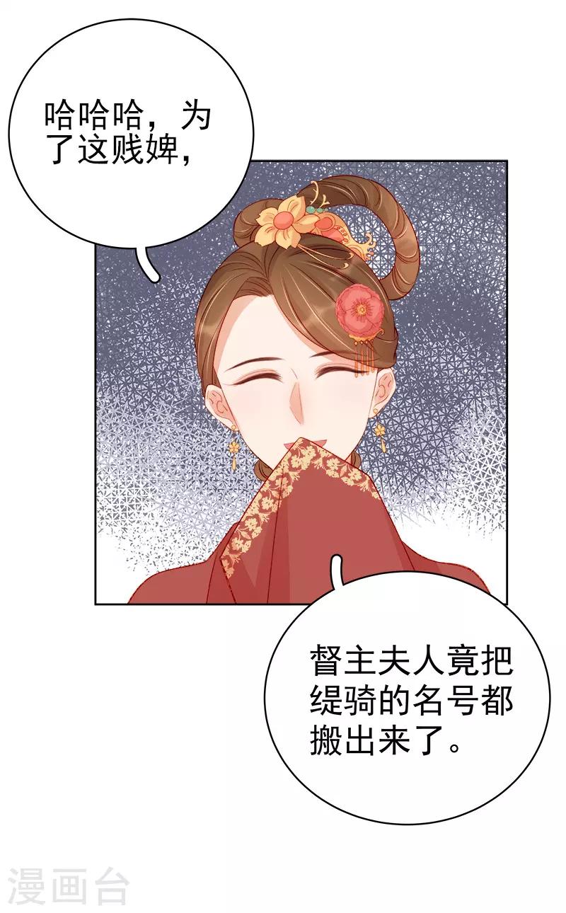 第78话 羡初31