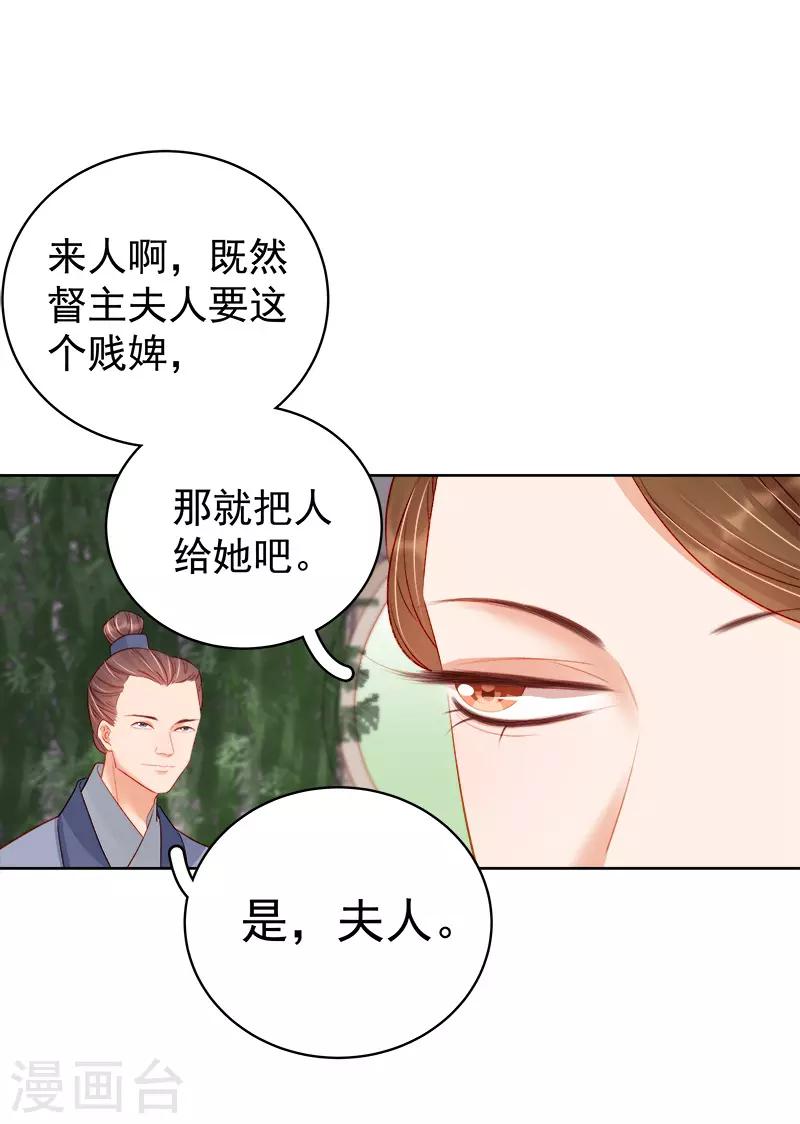 第78话 羡初32