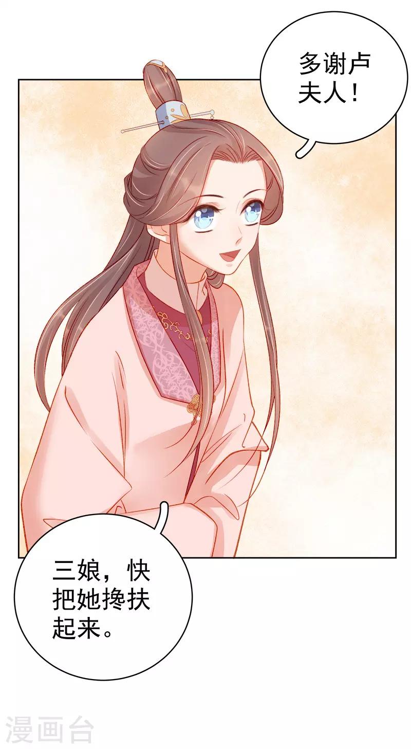 第78话 羡初33