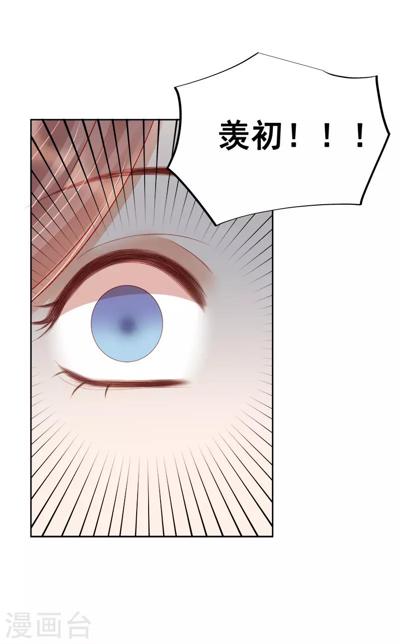 第78话 羡初36