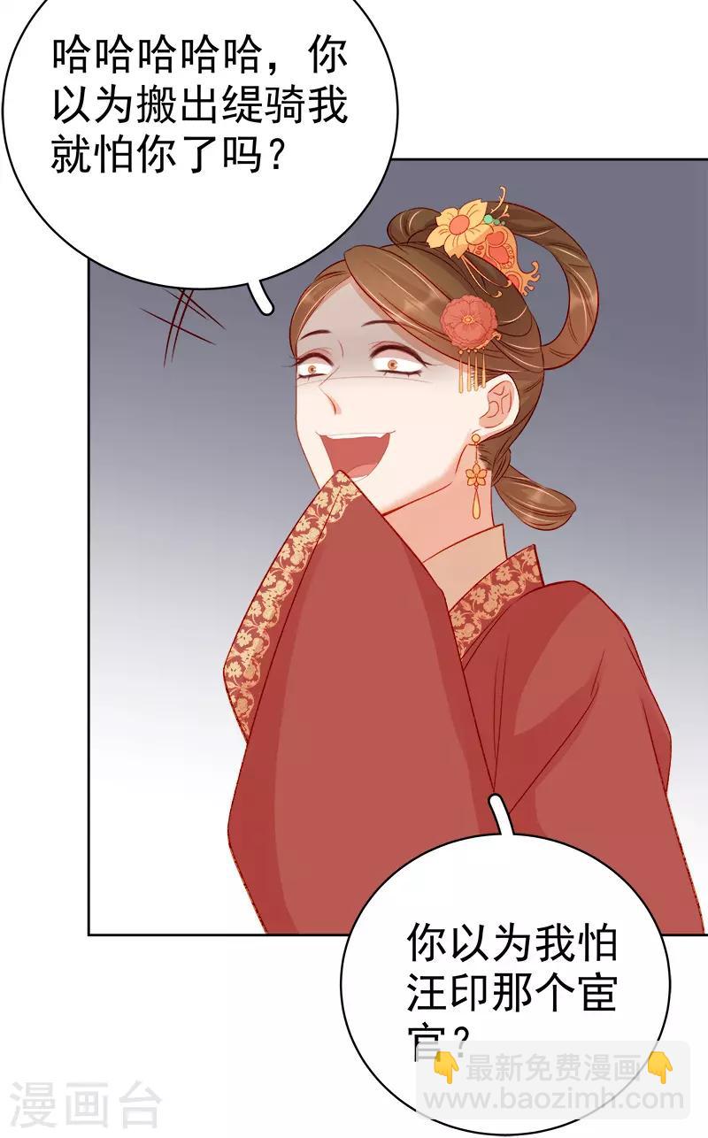第78话 羡初38