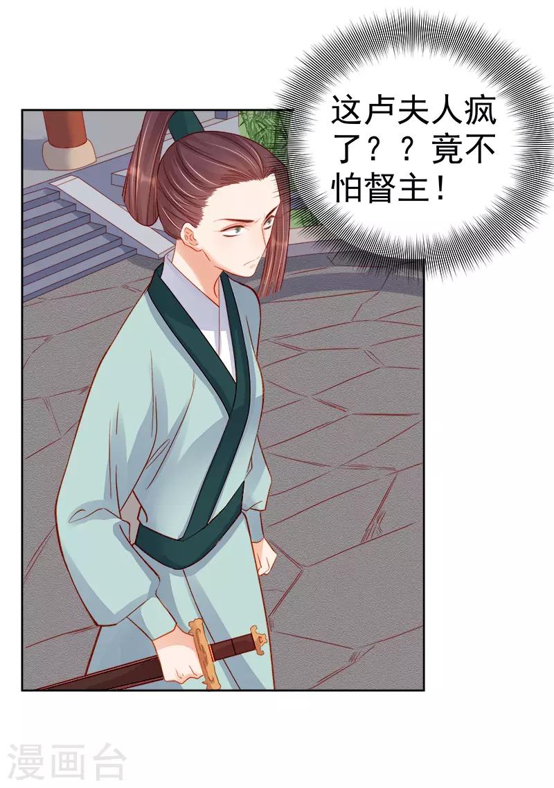 第78话 羡初39