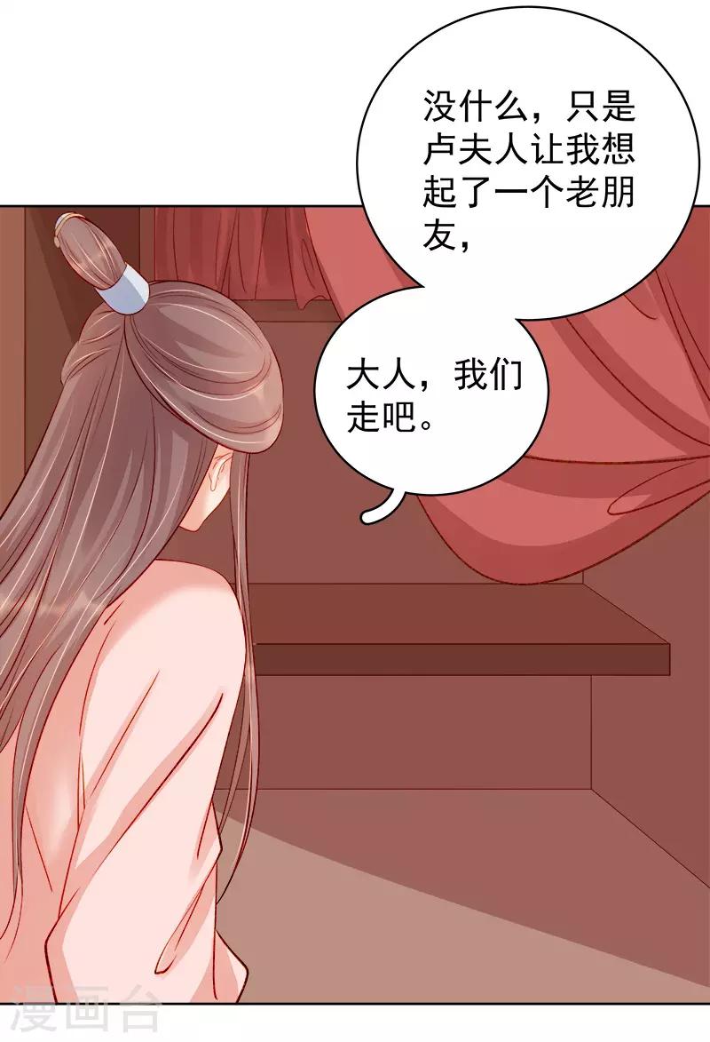 第78话 羡初4