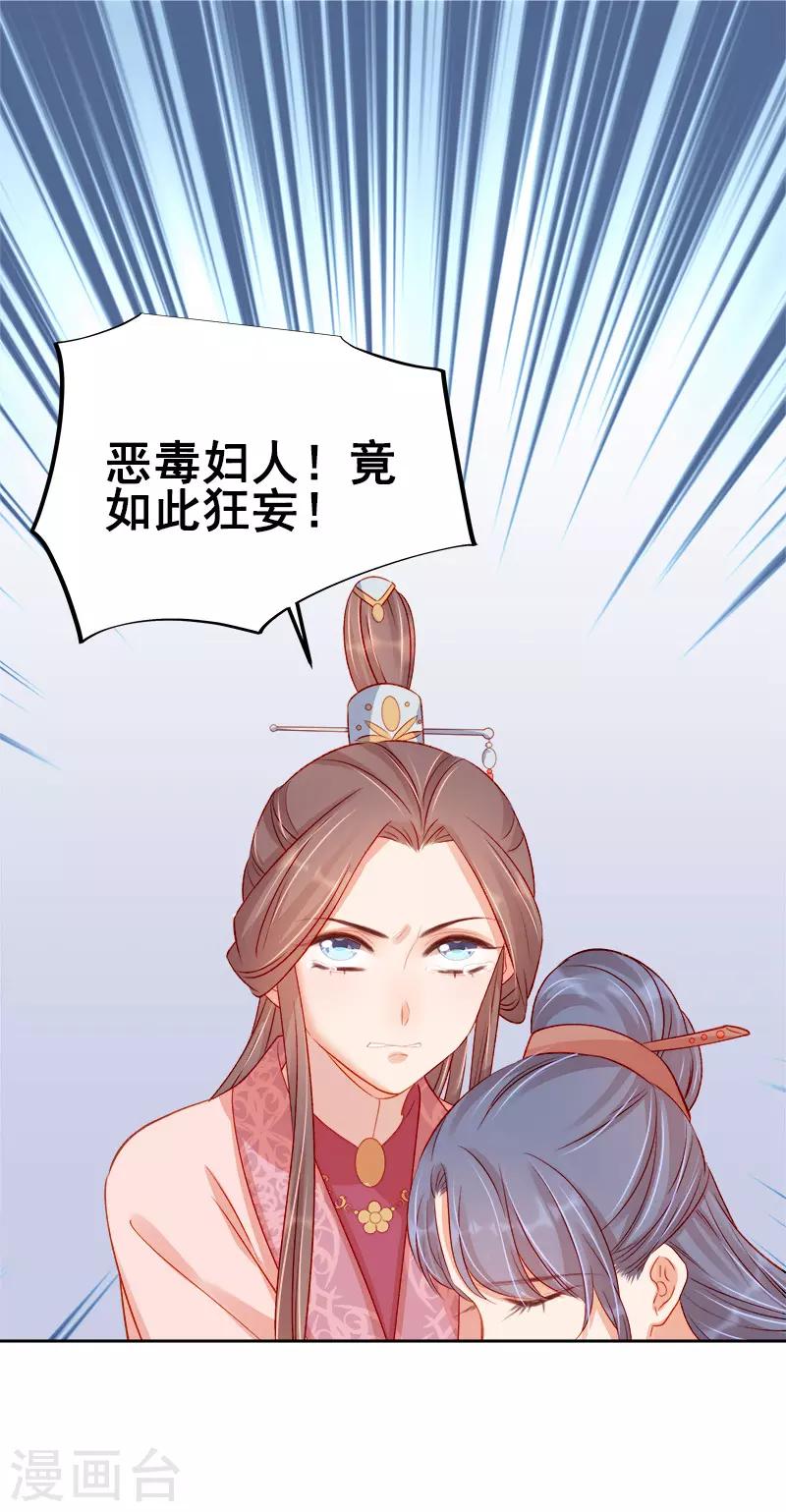 第78话 羡初40
