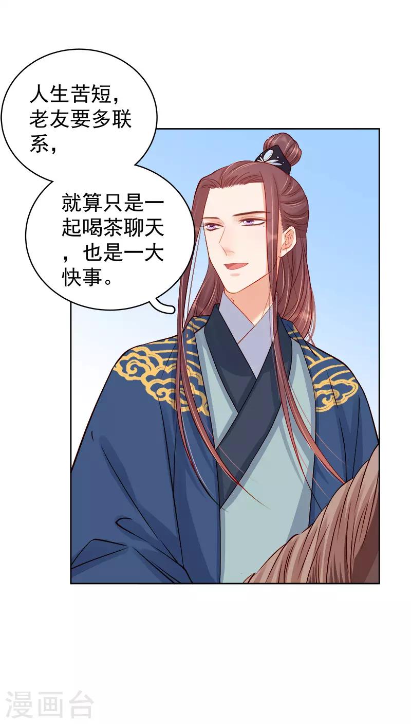 第78话 羡初5