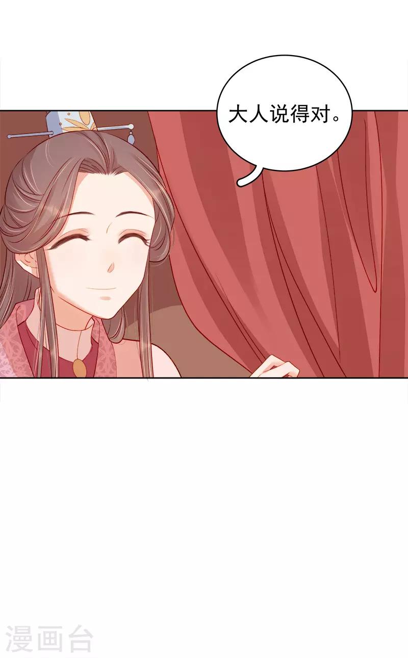 第78话 羡初6