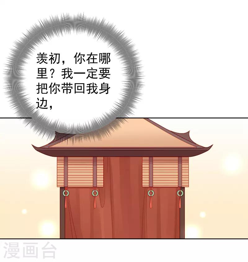 第78话 羡初7