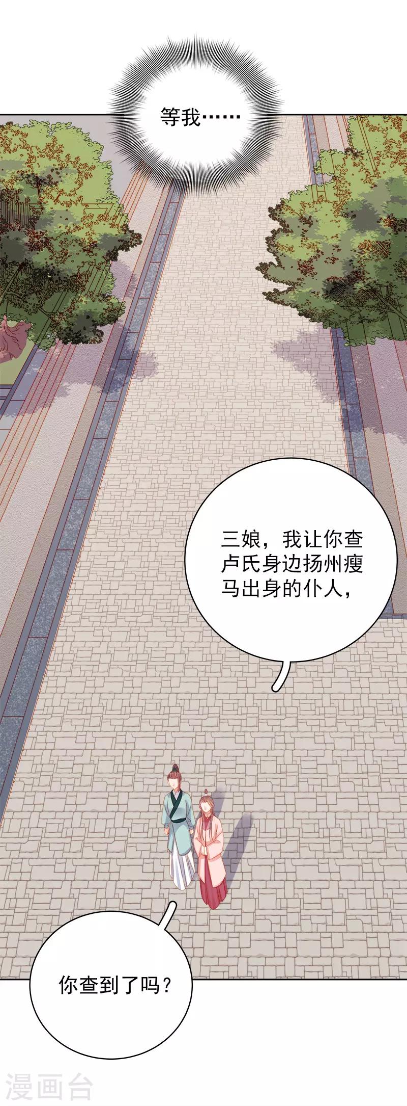 第78话 羡初9