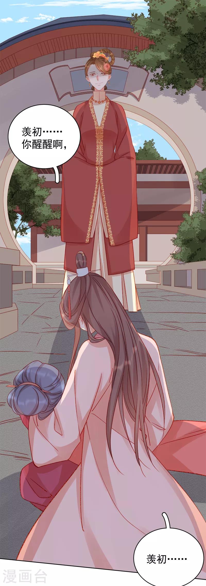 第79话 应战1