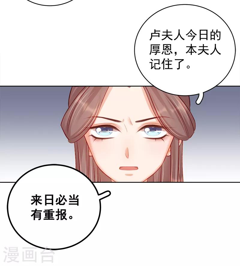 第79话 应战14