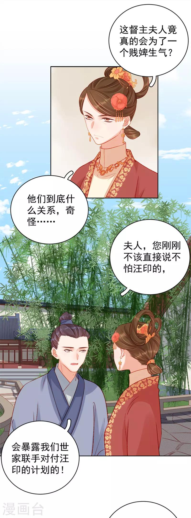 第79话 应战16
