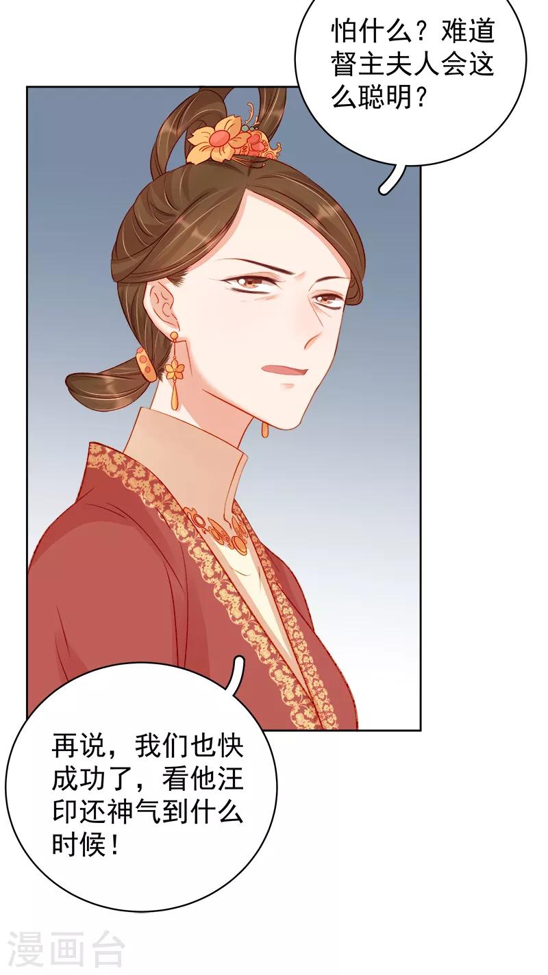 第79话 应战17