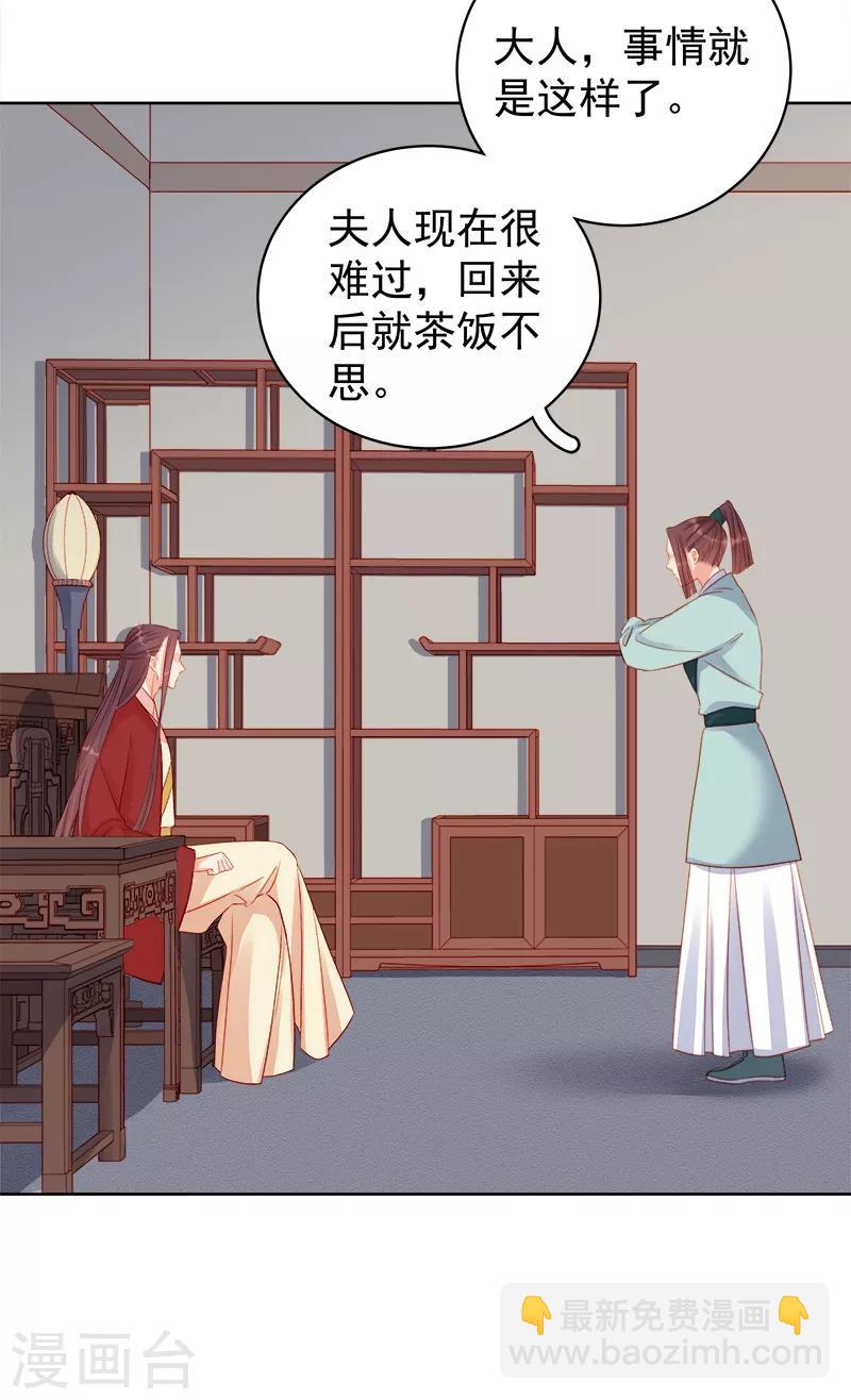 第79话 应战19