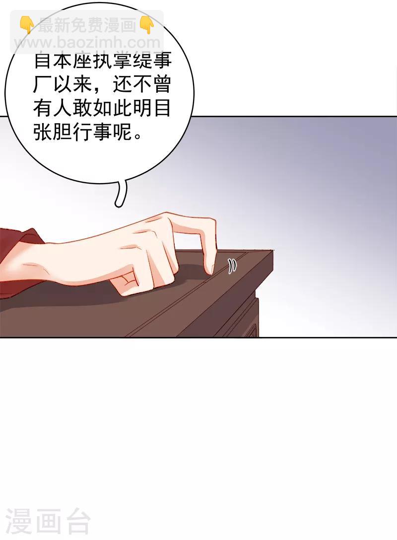 第79话 应战20