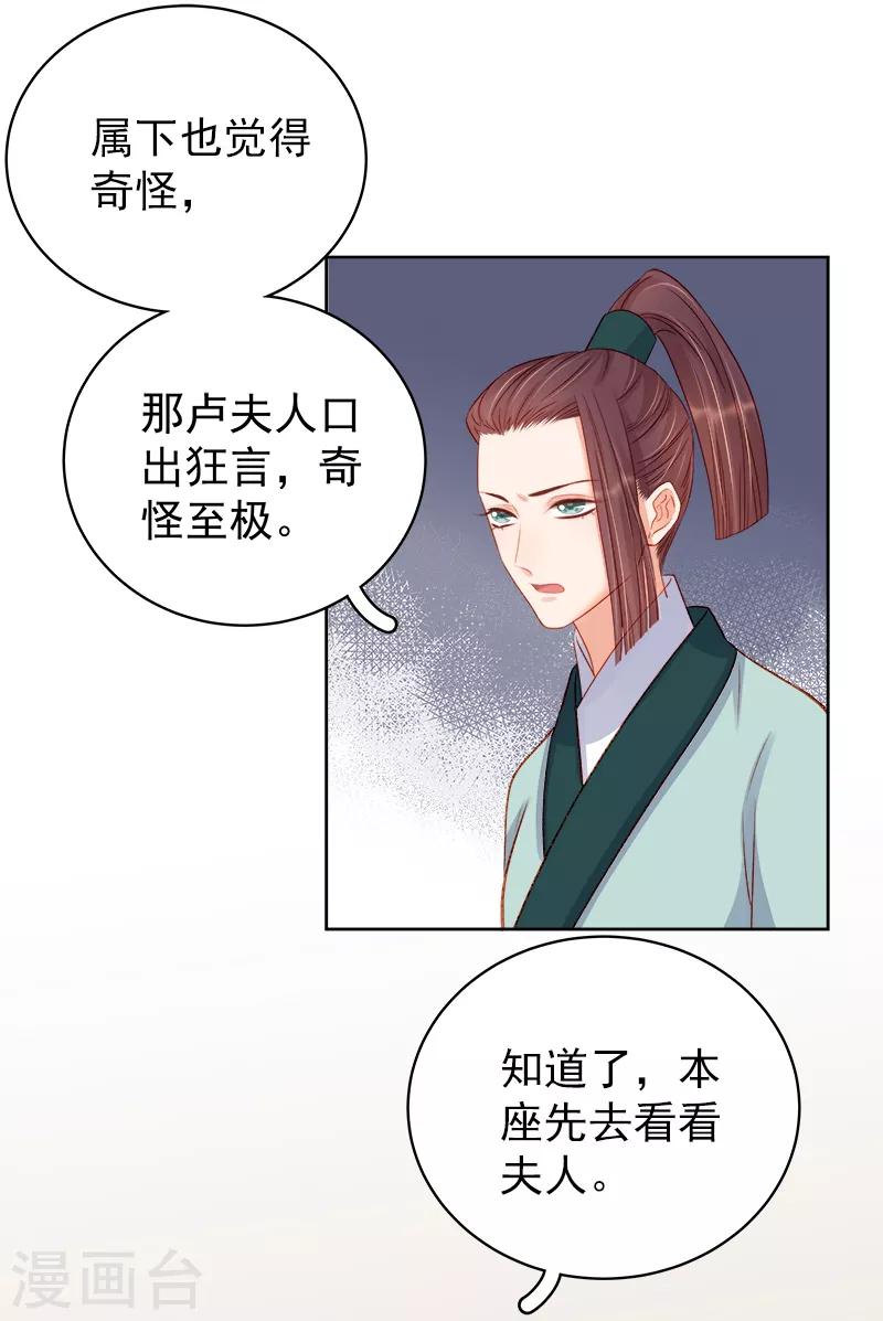 第79话 应战21
