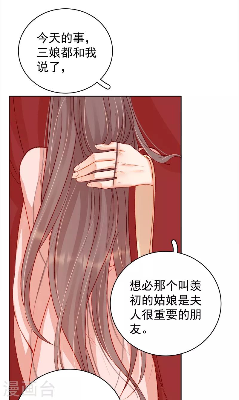 第79话 应战28