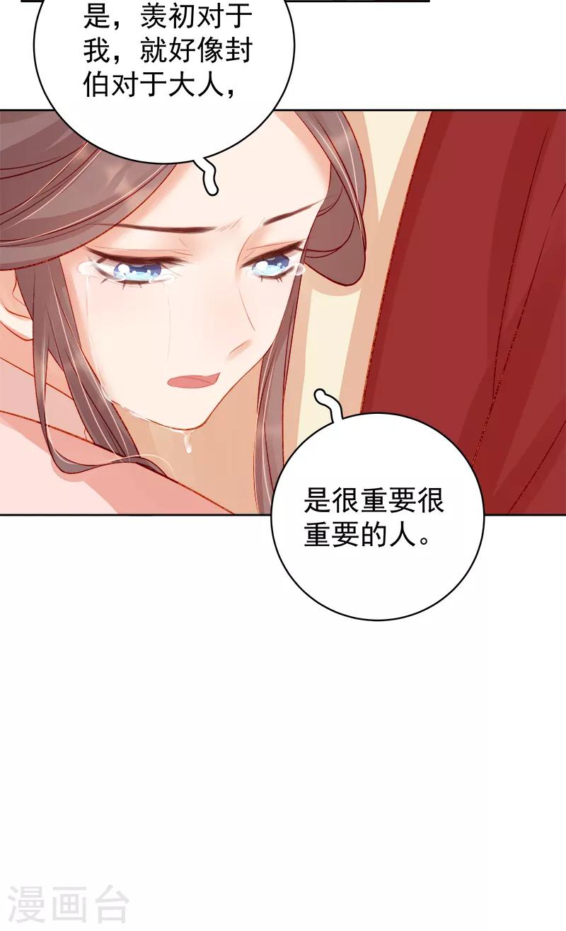 第79话 应战29