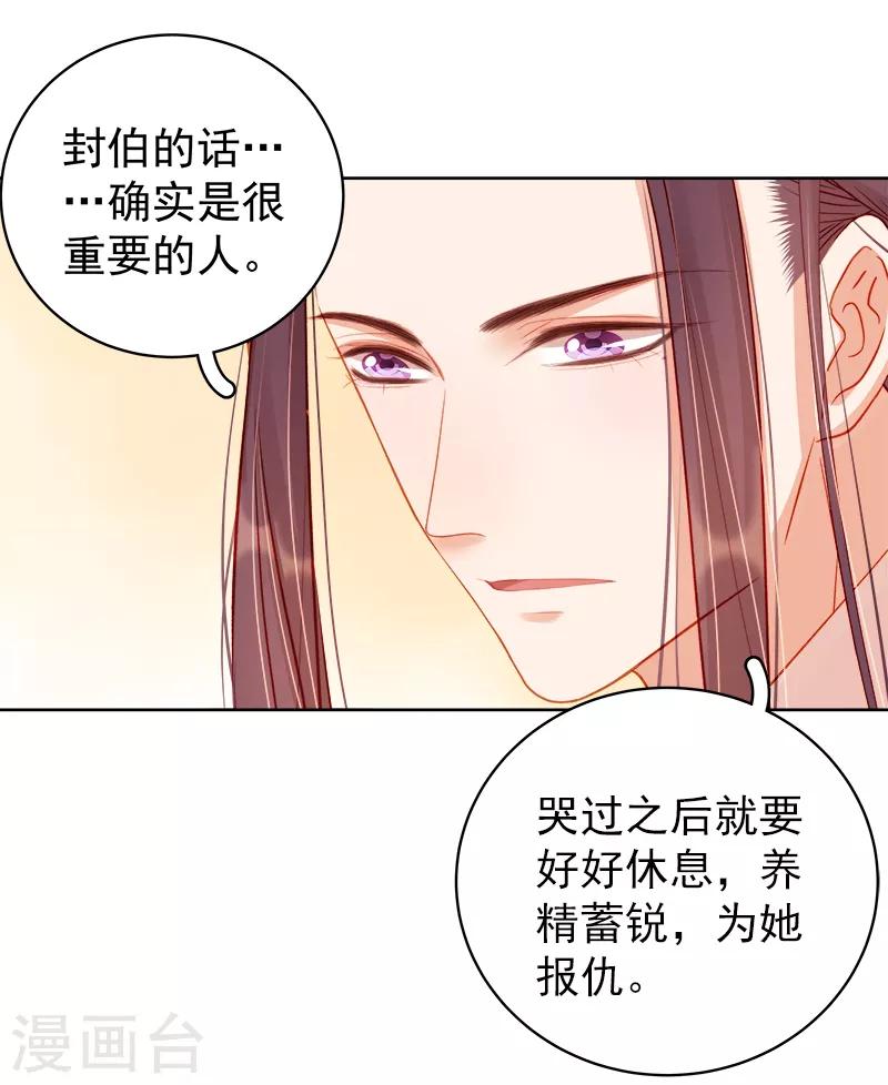 第79话 应战30