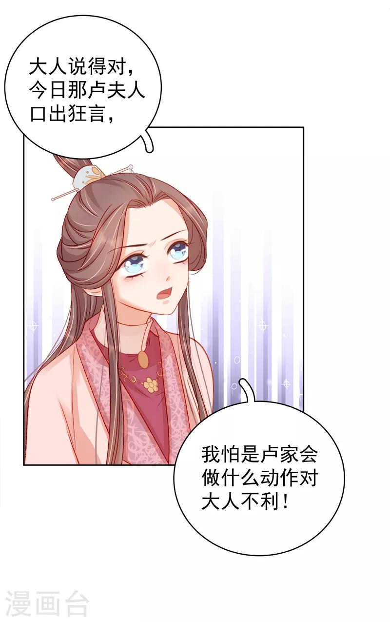 第79话 应战31