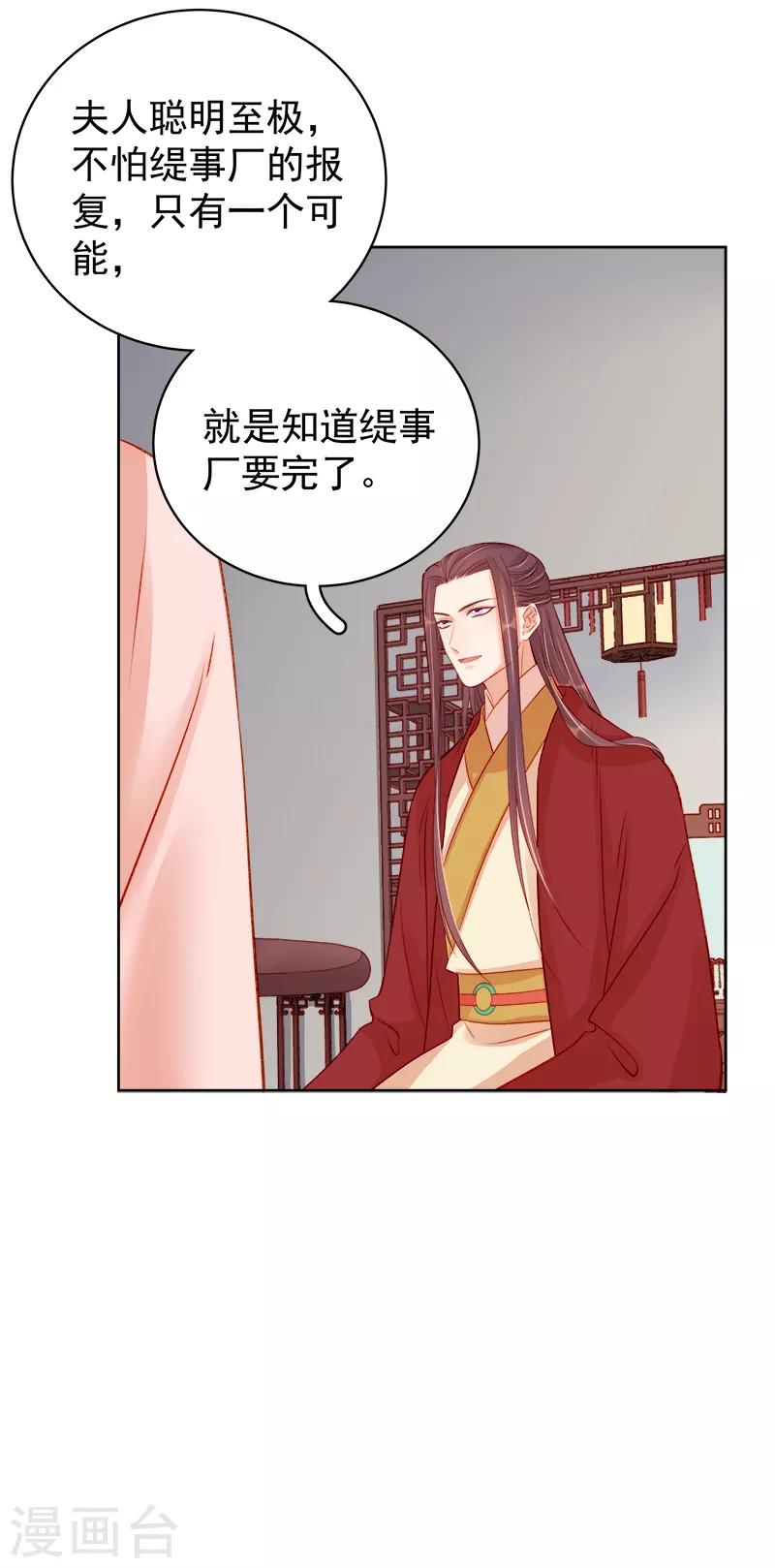 第79话 应战32