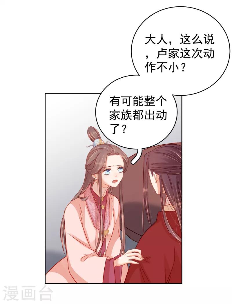 第79话 应战33