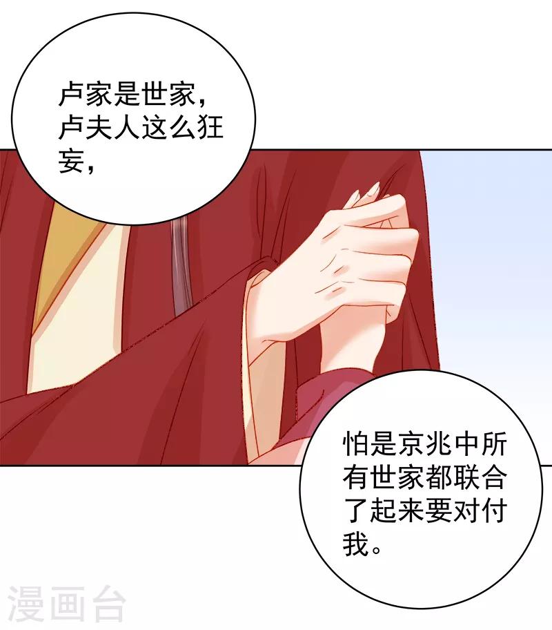 第79话 应战34