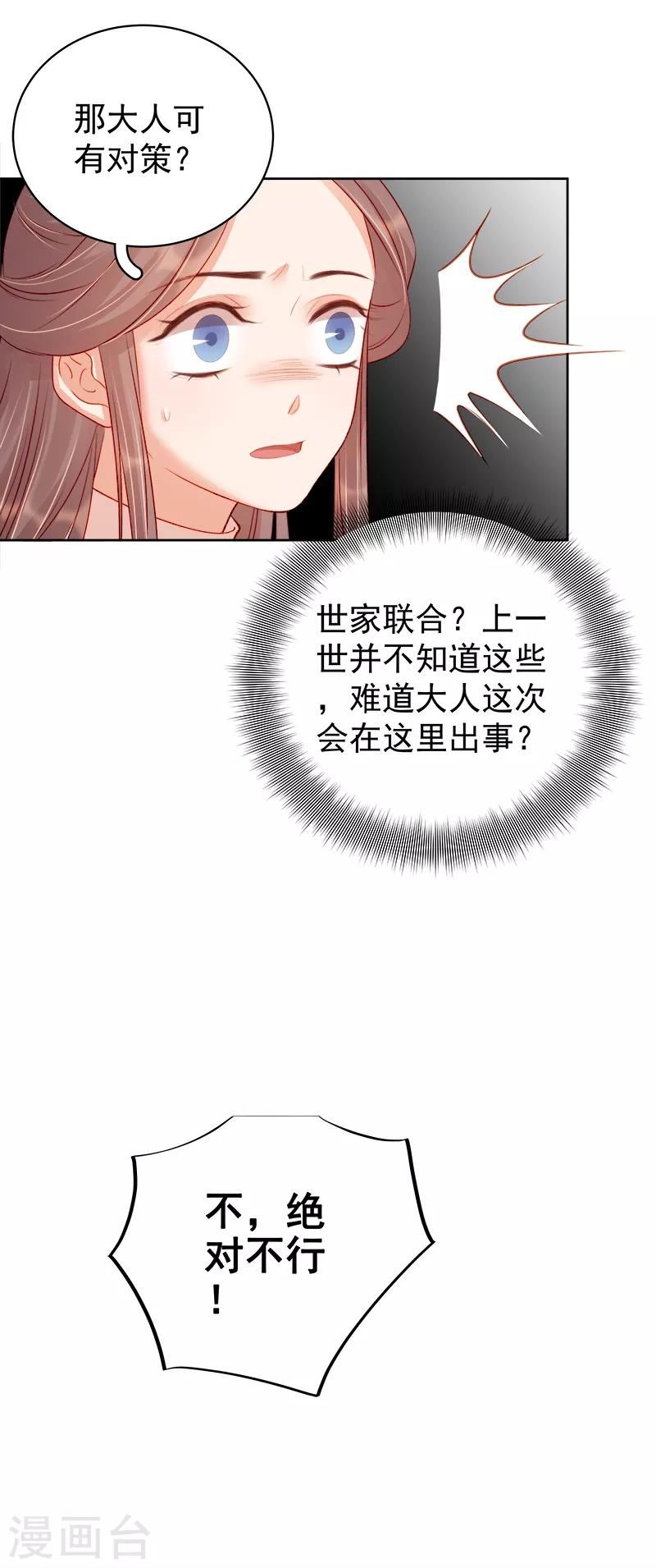 第79话 应战35
