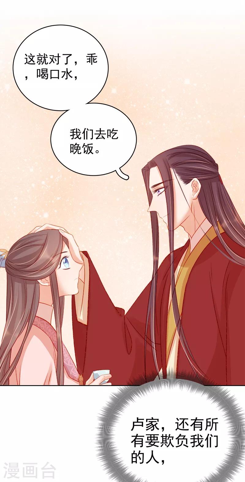 第79话 应战38