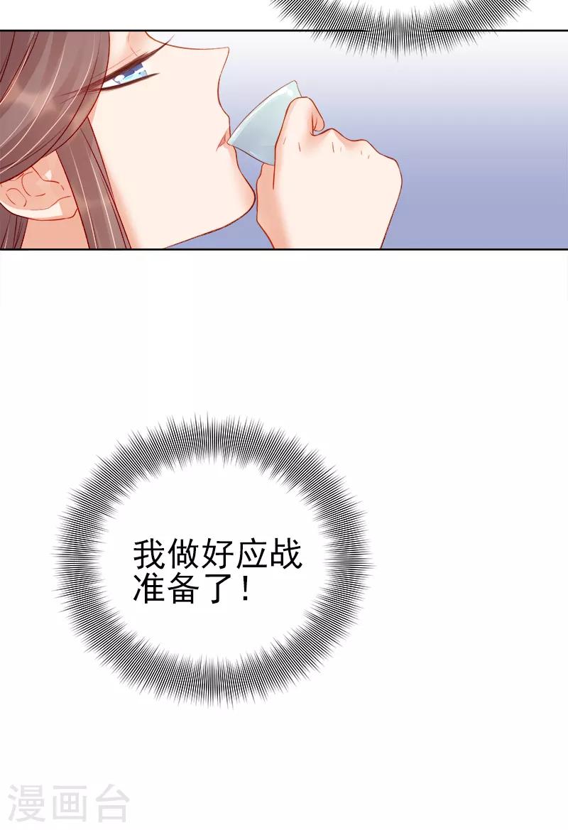 第79话 应战39