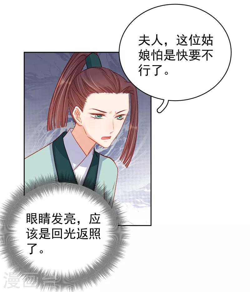 第79话 应战4