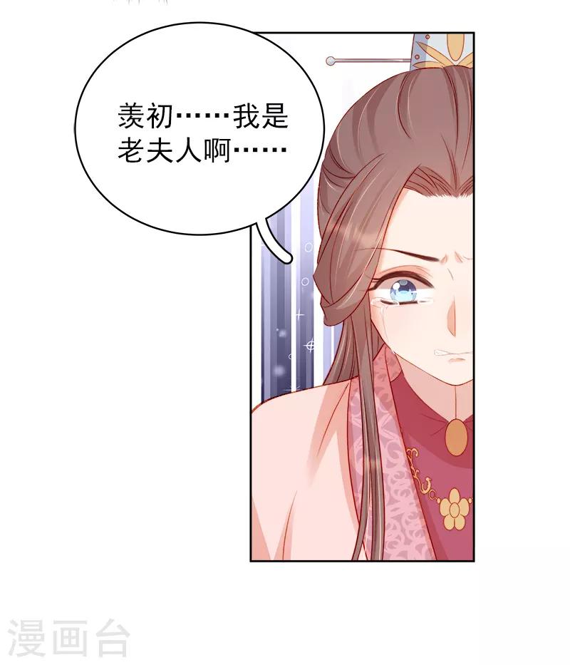 第79话 应战5