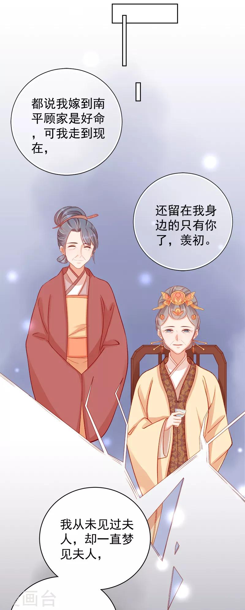 第79话 应战8
