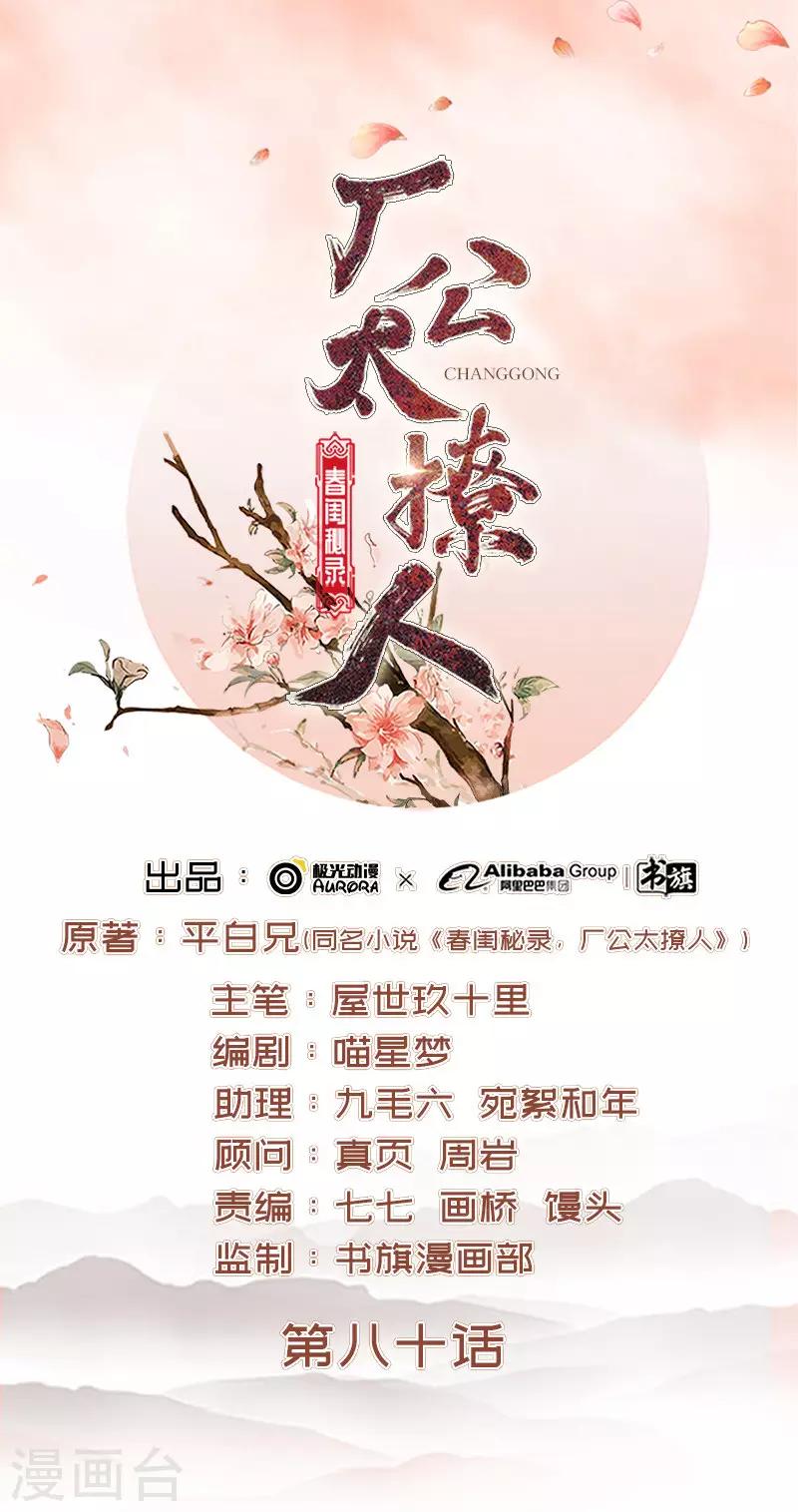 第80话 反击0