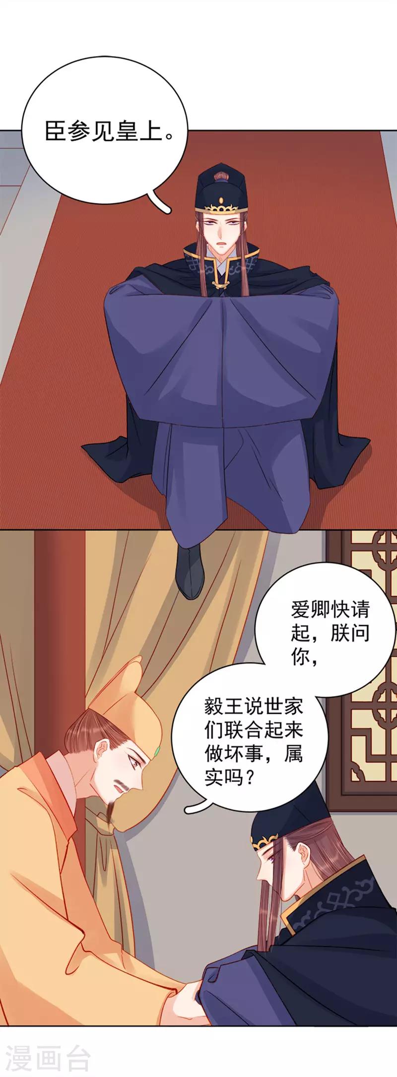 第80话 反击14