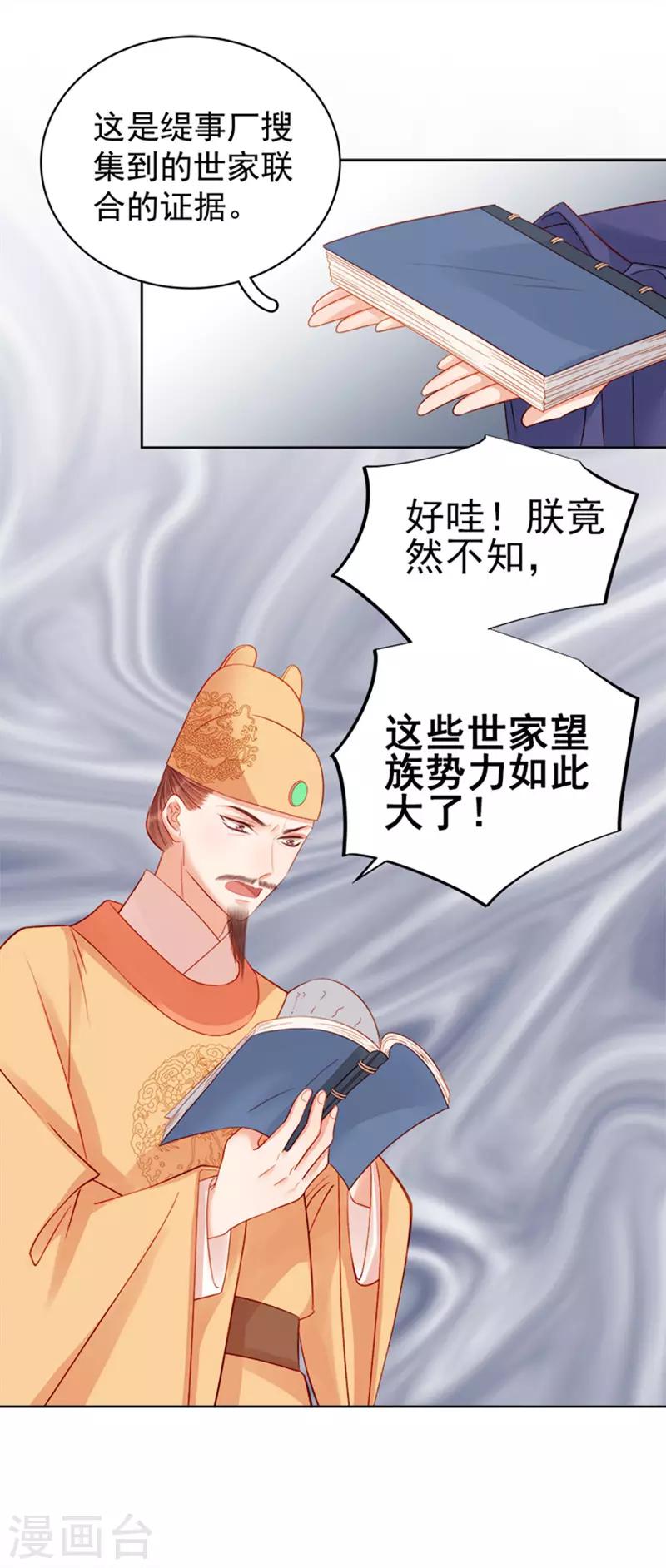 第80话 反击16