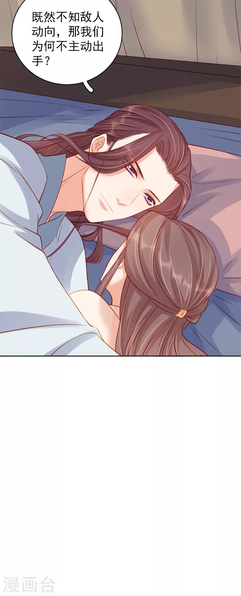 第80话 反击2