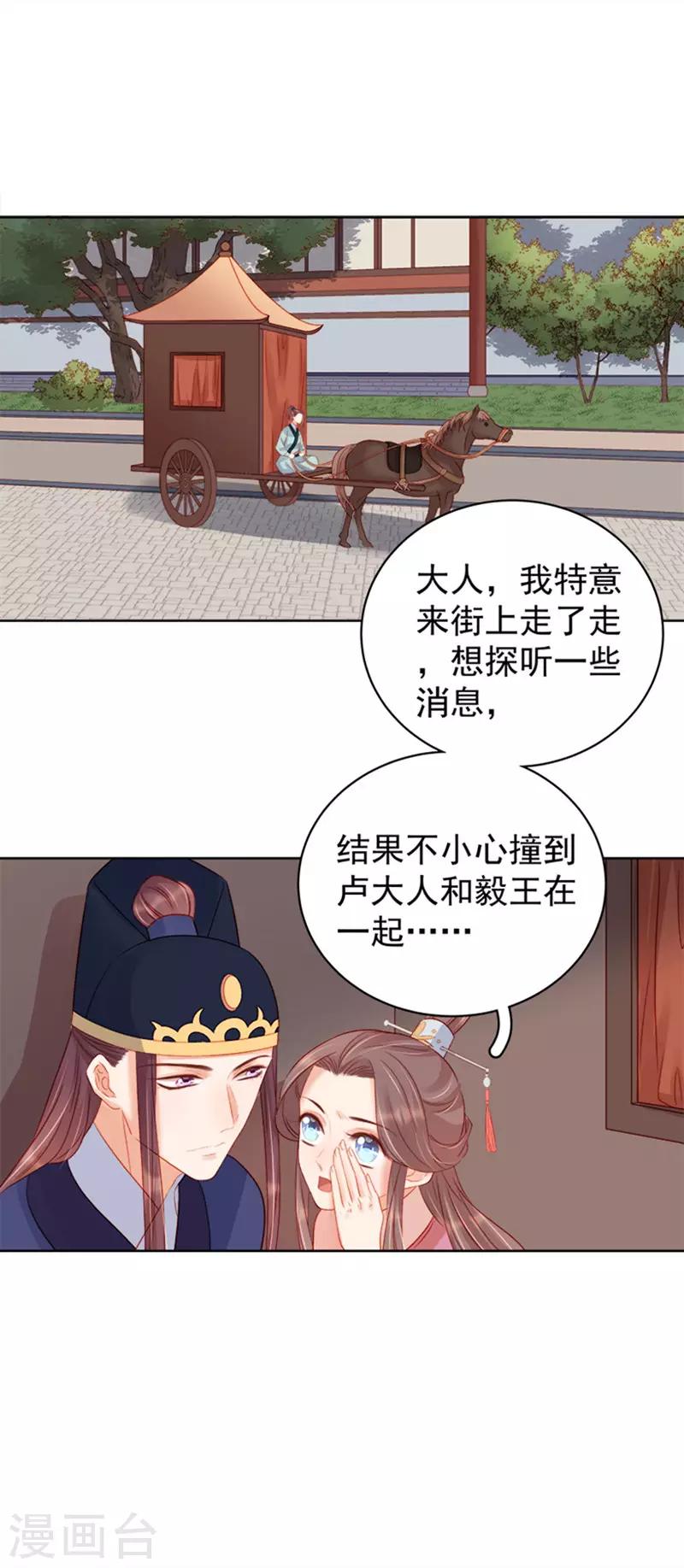 第80话 反击26