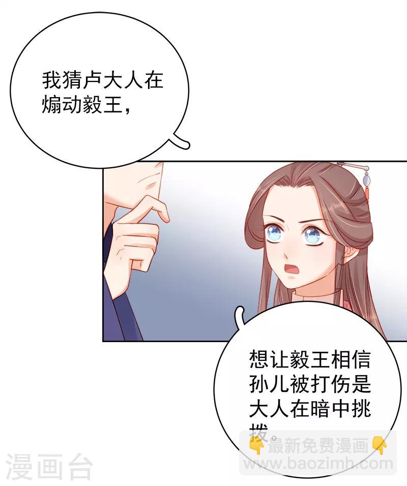 第80话 反击28