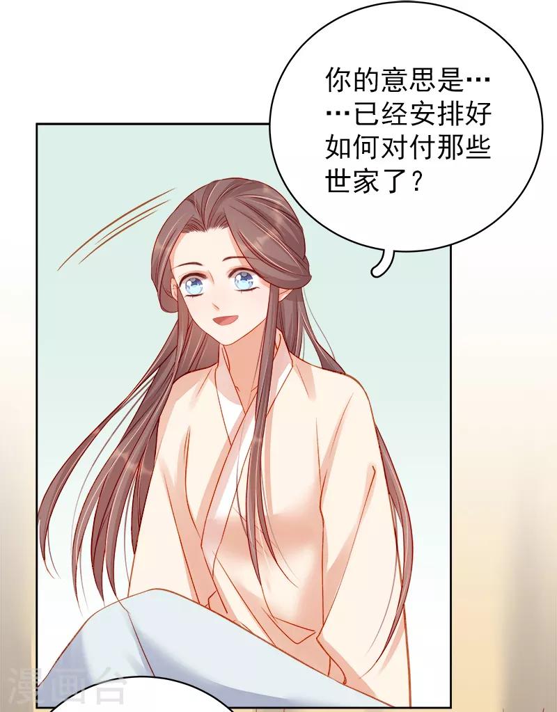 第80话 反击3