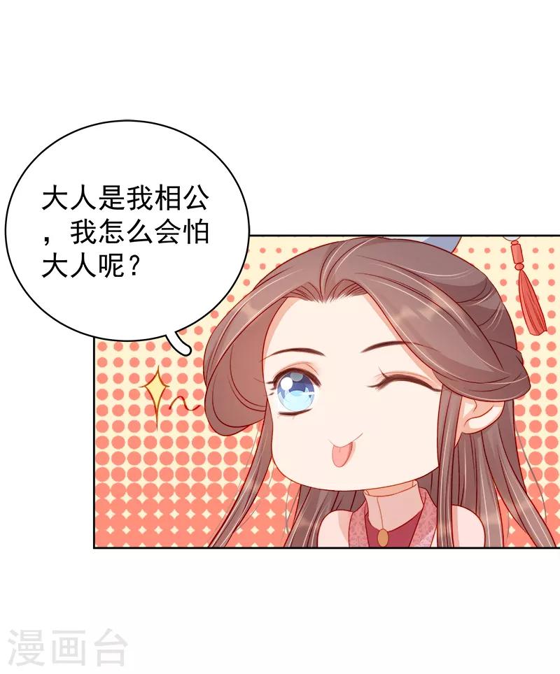 第80话 反击34