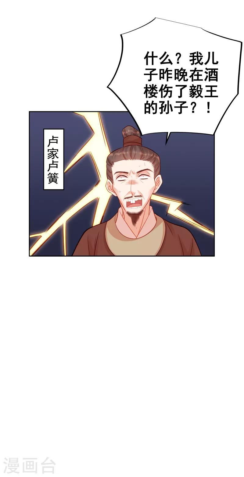 第80话 反击5