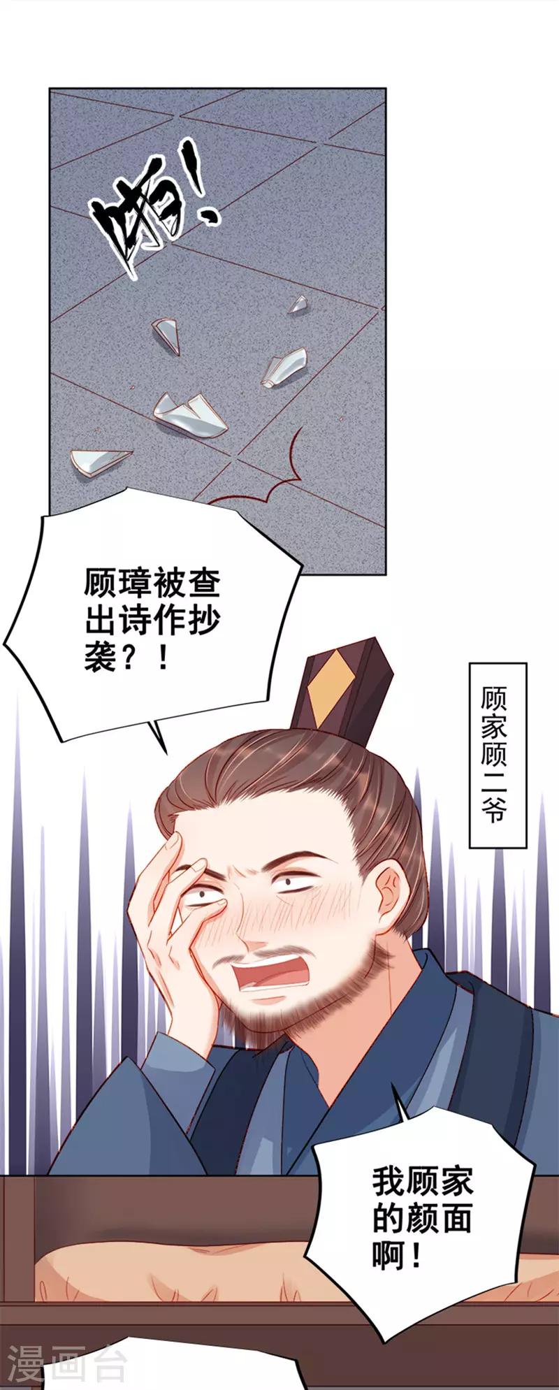 第80话 反击6