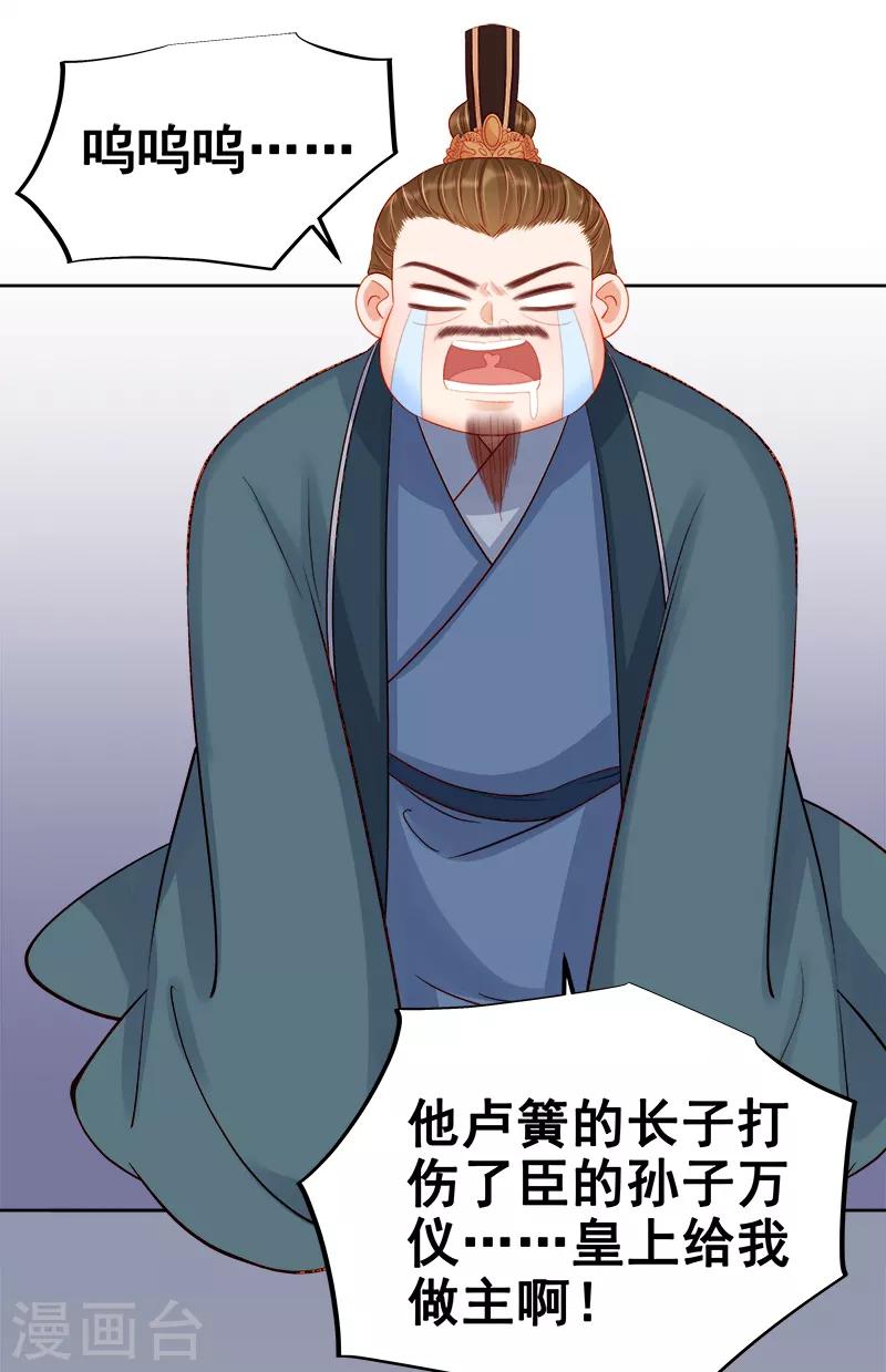 第80话 反击8