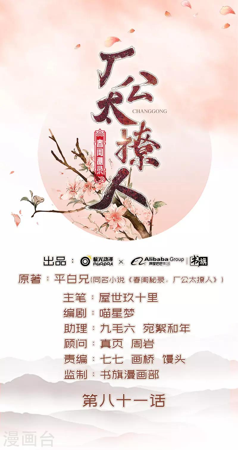 第81话 怀疑0
