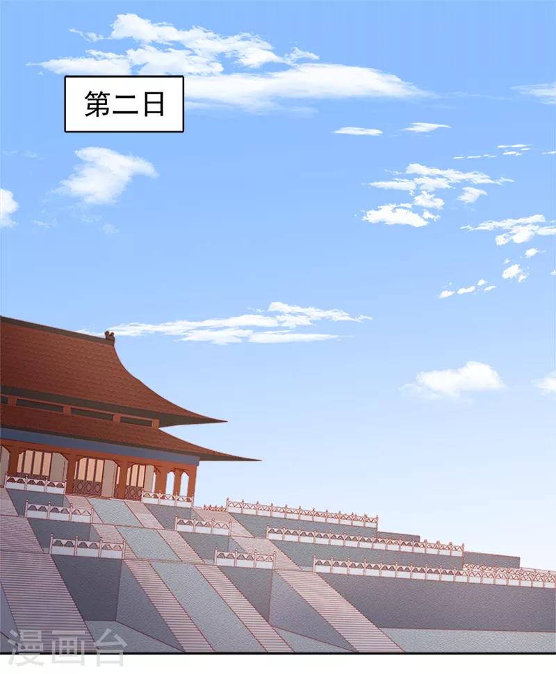 第81话 怀疑1