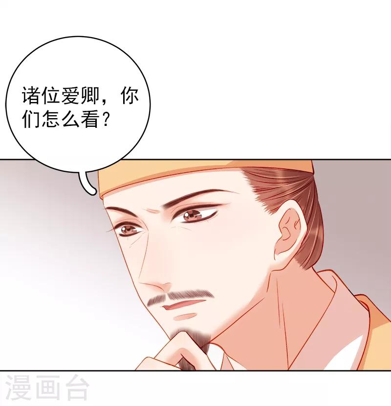 第81话 怀疑10